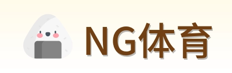 NG体育 Logo